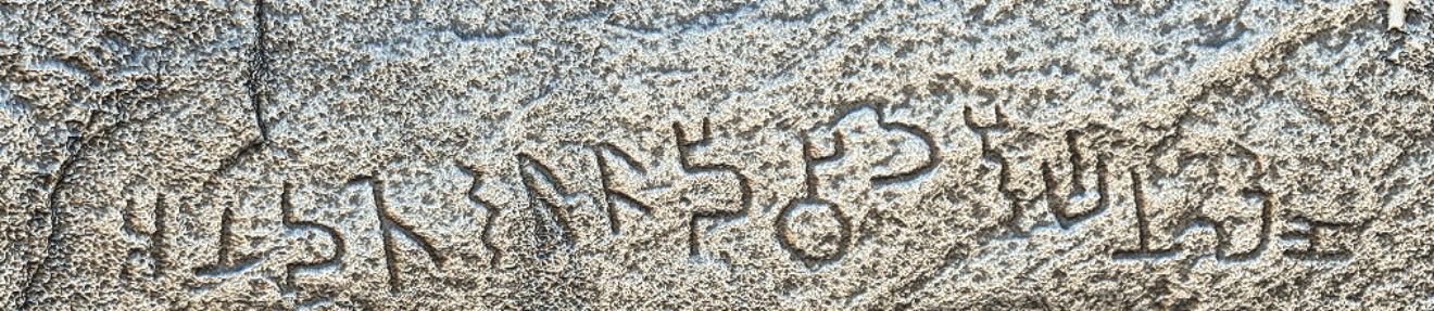Photogrammetric 3D capture of the Anada Thera Brahmi inscription at Dambulla